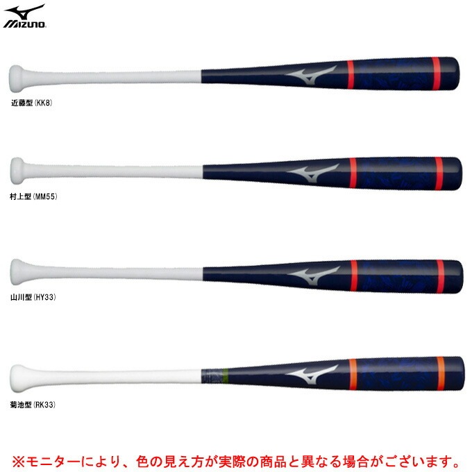 山川型/84cmのみ】MIZUNO（ミズノ）限定 木製トレーニングバット