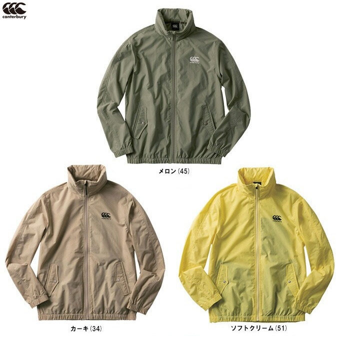 イエローのみ】Canterbury（カンタベリー）スポーツブルゾン