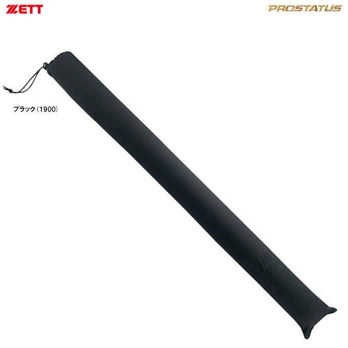 ◇メール便対応商品◇ZETT（ゼット）限定 プロステイタス バットケース