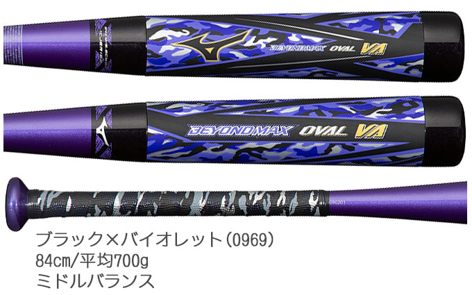 Mizuno ビヨンドマックス オーバル　軟式一般バット　1CJBR137 MIZUNO（ミズノ） ビヨンドマックスオーバル バット 軟式用 FRP製 野球