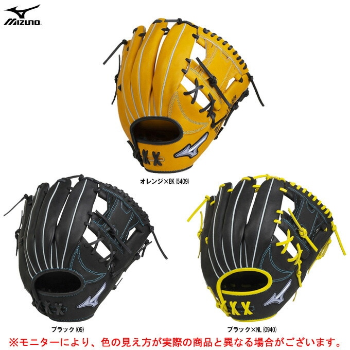 オレンジ/右投げのみ】MIZUNO（ミズノ）ソフトボール用グラブ