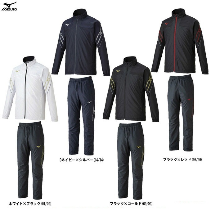 MIZUNO（ミズノ）MCライン ブレスサーモ裏地ウォーマー 上下セット