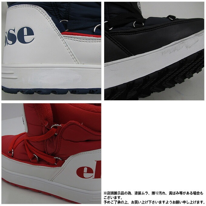 店頭展示訳あり商品】Ellesse（エレッセ）ヘリテージ ボルミオ ブーツ