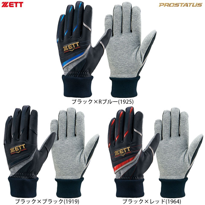 ZETT（ゼット）プロステイタス 防寒用フリース手袋（BG271）野球