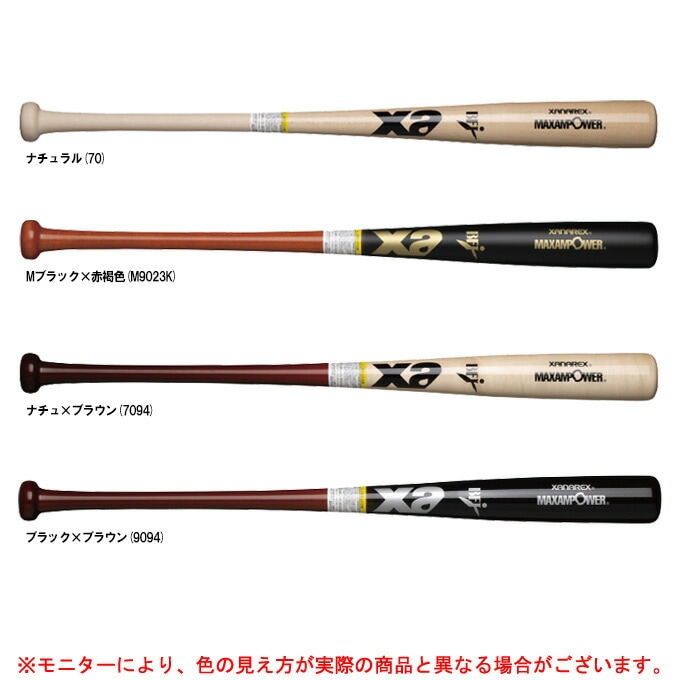 バット 硬式木製バット Special select model | 総合スポーツ
