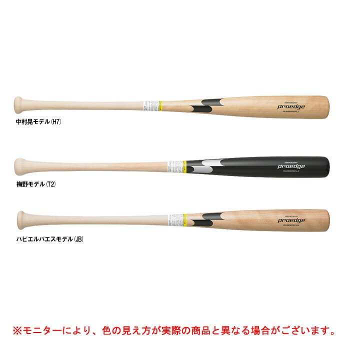 梅野型のみ】SSK（エスエスケイ）限定 軟式用木製バット