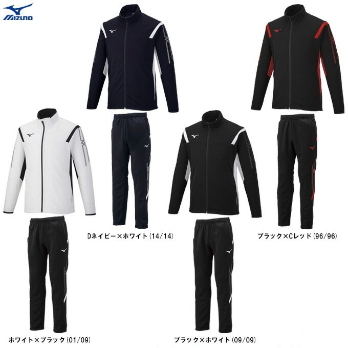 MIZUNO（ミズノ）MCライン ウォームアップジャケット パンツ 上下