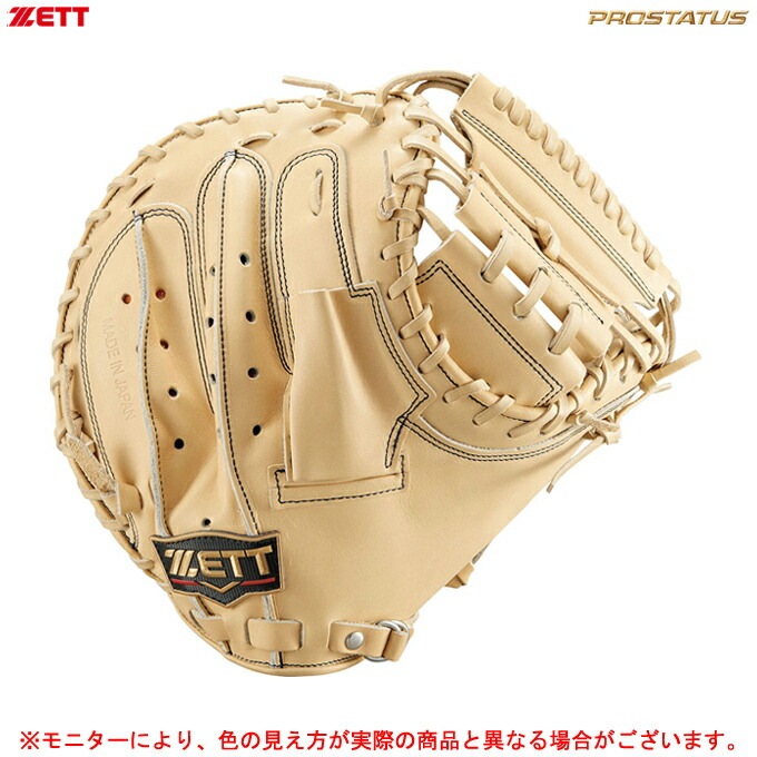 ZETT（ゼット）硬式キャッチャーミット プロステイタスSE