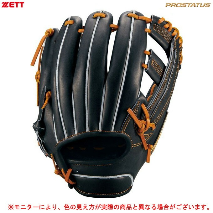 ZETT（ゼット）硬式用グラブ プロステイタス 二塁手・遊撃手用