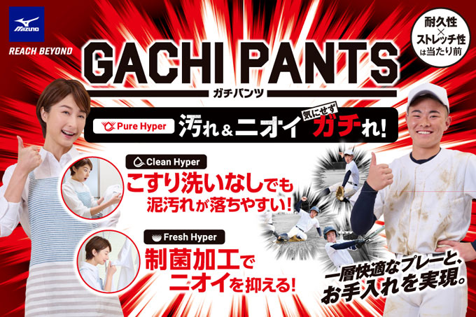 MIZUNO(ミズノ)少年用 GACHI ユニフォームシャツ ニット(12JC2F80