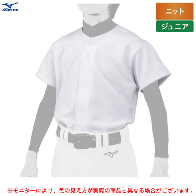 送料無料 新品 MIZUNOミズノ 野球GACHI ユニフォーム 上下セットXO MIZUNO 野球 ユニフォーム パンツ ミズノ(MIZUNO) ショート