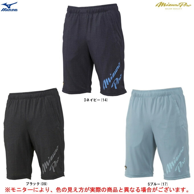 MIZUNO 野球 ハーフパンツ メンズ ミズノプロ ウォームアップ