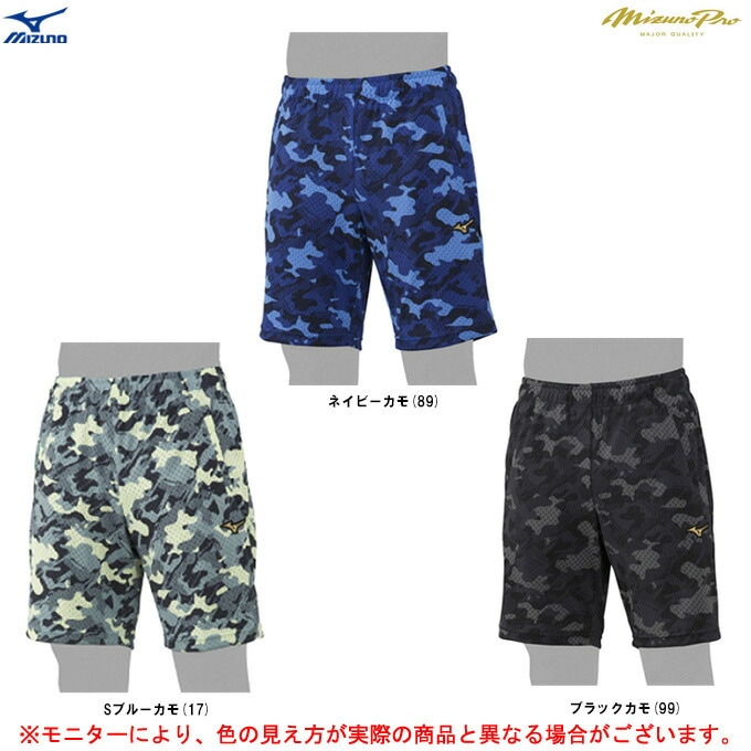 ブラック/Sのみ】MIZUNO（ミズノ）限定 ミズノプロ KUGEKI
