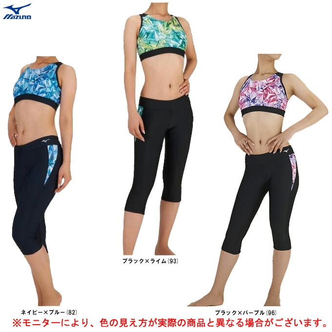 MIZUNO ミズノ レディス 水泳 フィットネス水着 アクア