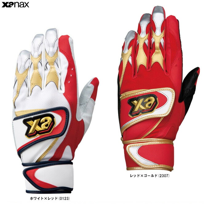 Xanax（ザナックス）バッティング手袋 ロングベルト 両手用（BBG105