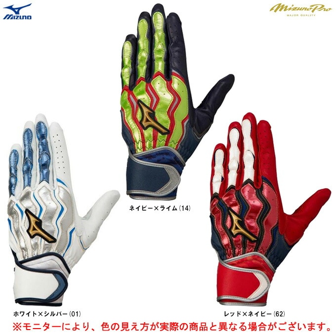 ネイビーのみ】MIZUNO（ミズノ）限定 ミズノプロ バッティング