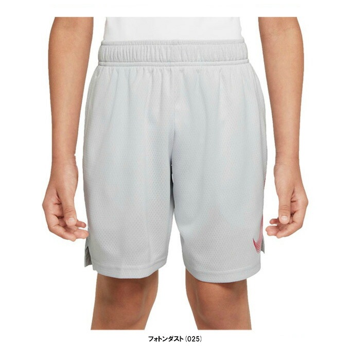 NIKE（ナイキ）Dri-FIT ジュニア トレーニングショートパンツ（DM8537
