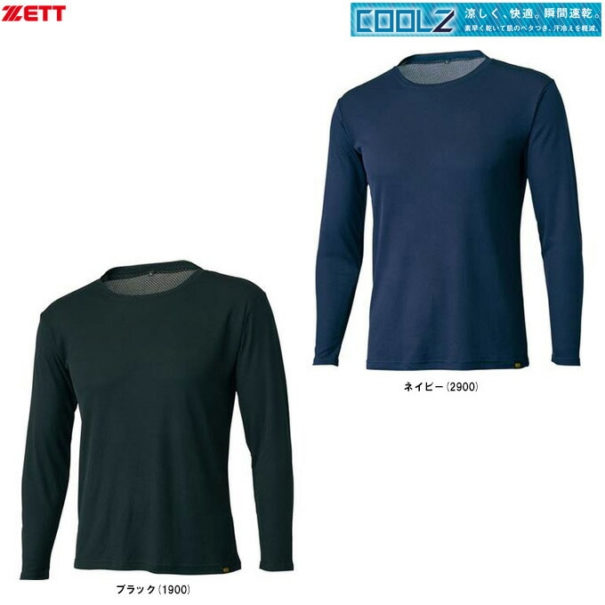 �ڥ֥�å��Τߡ�ZETT�ʥ��åȡ˥�����Z ���롼�ͥå� Ĺµ ��å��� �����������ġ�BO8210G����� ���ݡ��� �ȥ졼�˥� ����ʡ� �۴�®�� ���