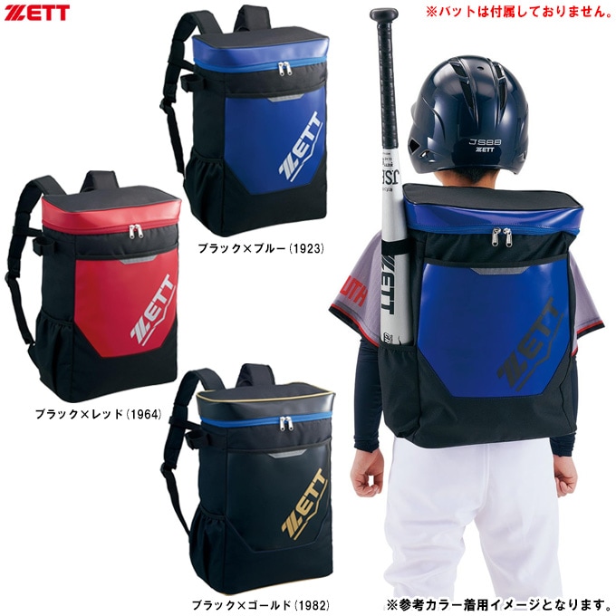 ZETT（ゼット）少年用 デイパック 20L バット収納可能（BA1523）野球