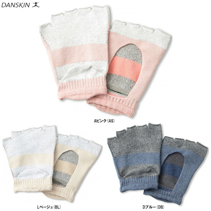 在庫処分品】DANSKIN（ダンスキン）ナノフロントグリップ トウレス