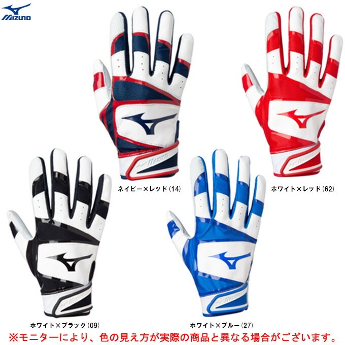 MIZUNO（ミズノ）バッティンググローブ B-303 両手組（1EJEA812