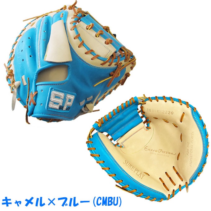 シュアプレイ　キャッチャーミット シュアプレイ 野球グローブ キャッチャーミット」の人気商品一覧