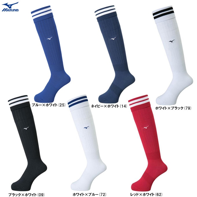 サッカー用ストッキング レッド×ホワイト×ブラック レッドのみ】MIZUNO(ミズノ） サッカーストッキング （P2MX8000