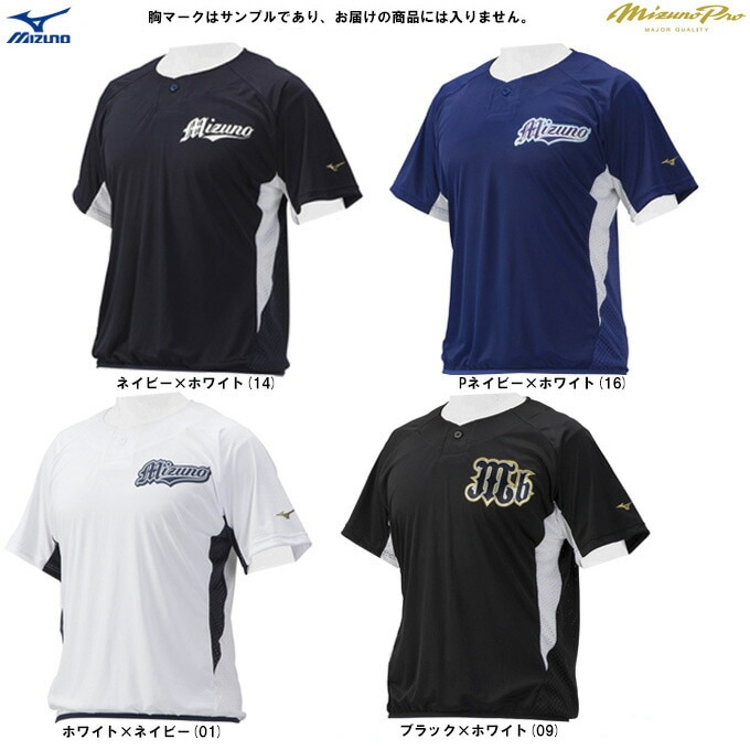 阪神タイガース ミズノプロ ビートアップ トレーニングウェア 練習着 ミズノ Mizuno Pro ミズノプロ 野球 ウェア 半袖 クーリング ビートアップ T