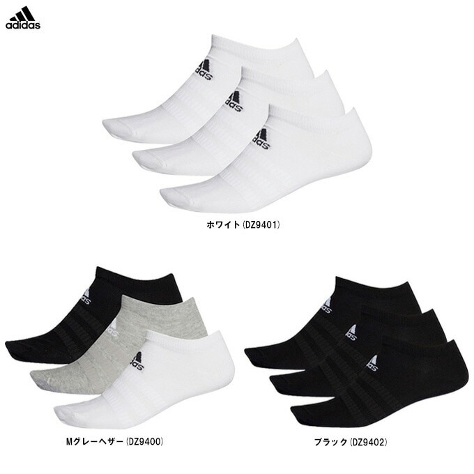 ホワイト/Mのみ】adidas（アディダス）LIGHT CUSHION LOW 3P