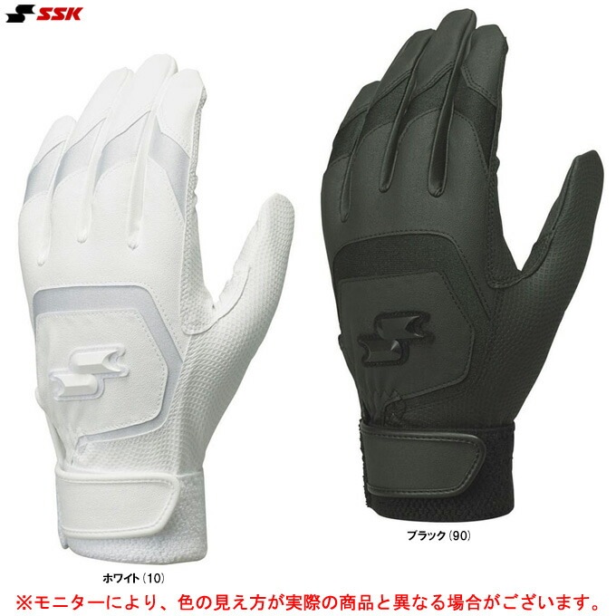 バッティング用手袋 SSK 福留 （SSK（エスエスケイ）限定 バッティング 