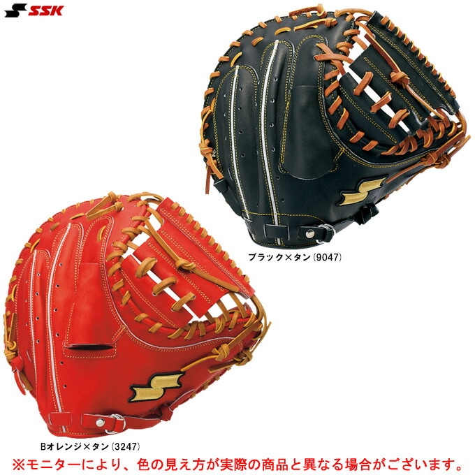 SSK硬式用キャッチャーミット 野球 SSK 硬式 ミット キャッチャーミット 硬式キャッチャー