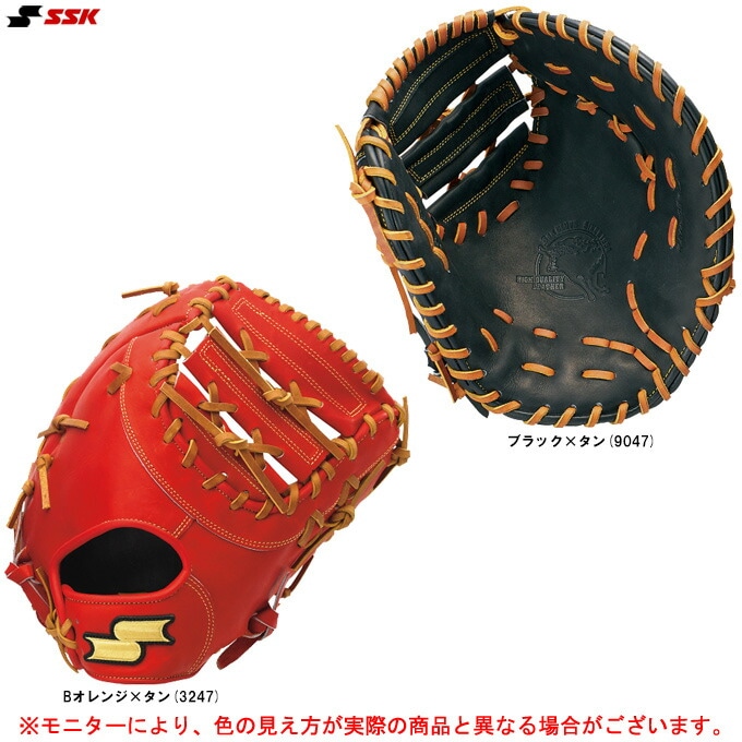 SSK（エスエスケイ）特選硬式ファーストミット（SPF130）野球 ベース