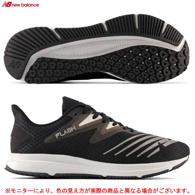 New Balance（ニューバランス）DynaSoft Flash v6（MFLSHBW6D