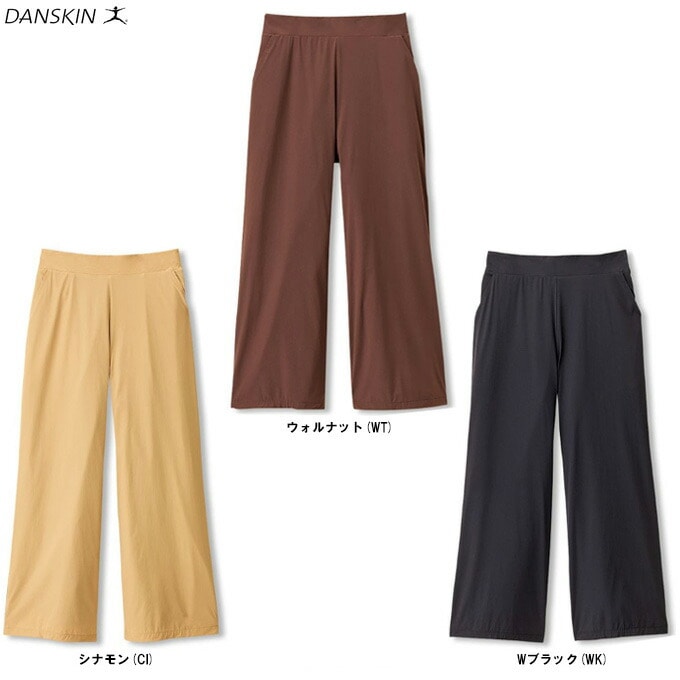楽天市場】DANSKIN ダンスキン MIDTOWN WIDE PANTS ミッドタウン