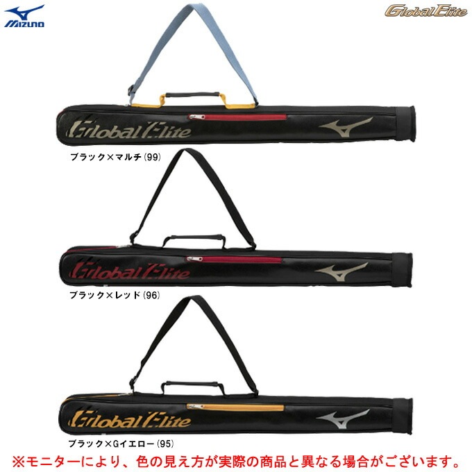 MIZUNO（ミズノ）限定 グローバルエリート バットケース 1本入れ