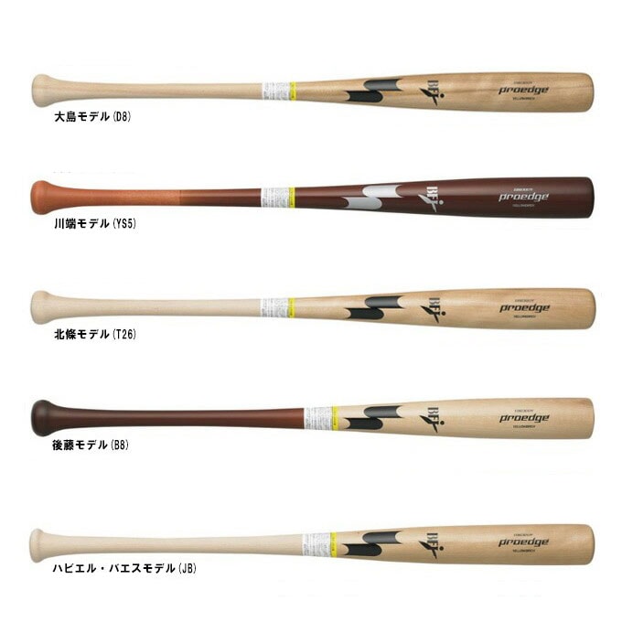 SSK（エスエスケイ）限定 硬式用木製バット プロエッジ イエローバーチ