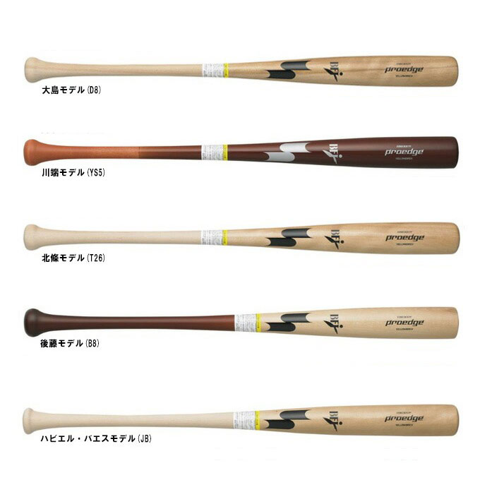 SSK（エスエスケイ）限定 硬式用木製バット プロエッジ イエローバーチ