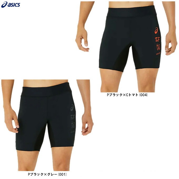 asics - M119 スパッツ　タイツ　セット　 アシックスなど　26点セット ASICS ロングタイツ ランニング メンズ アシックス asics