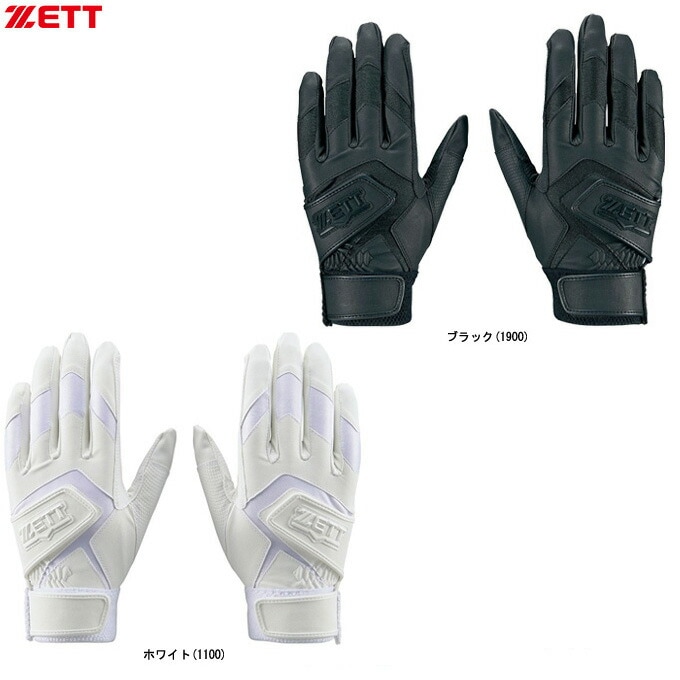 ZETT（ゼット）バッティンググラブ（両手用）（BG579HS）野球 ベース