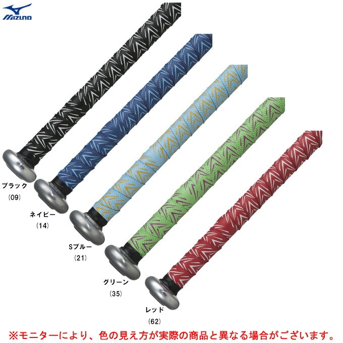 MIZUNO（ミズノ）限定 Twin Wrap(ツインラップ) バット用カラー