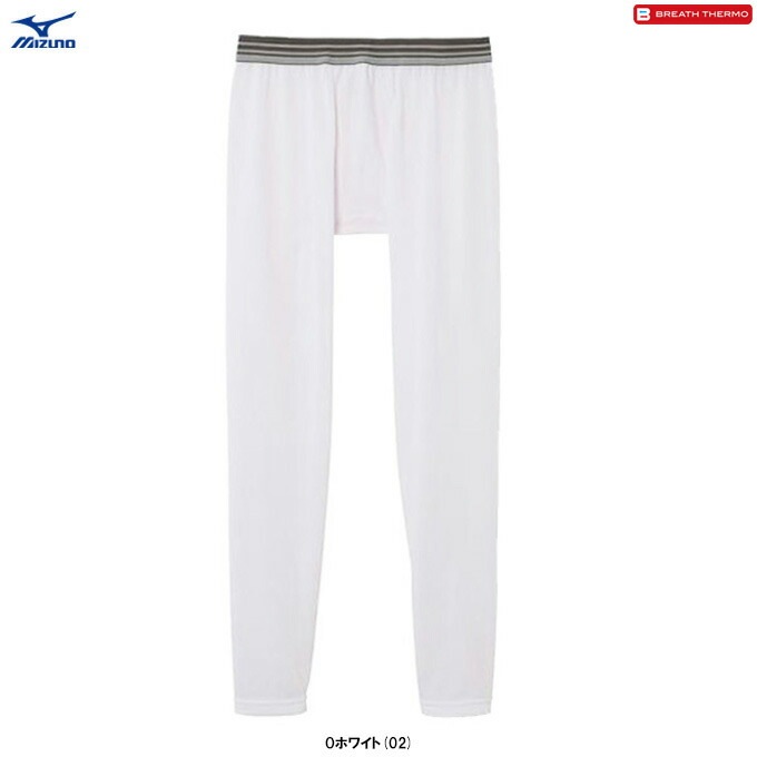 Sサイズのみ】MIZUNO（ミズノ）メンズ ブレスサーモ エブリプラス[中厚