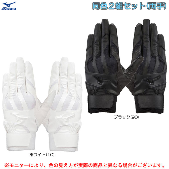 Sサイズのみ】MIZUNO（ミズノ）限定 バッティング手袋 両手用 2