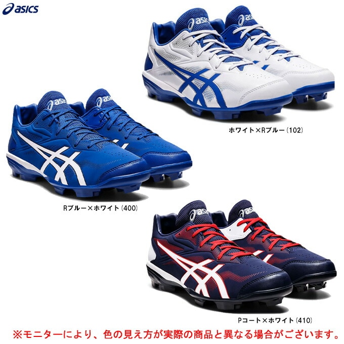 ASICS（アシックス）ポイントスパイク スターシャイン3
