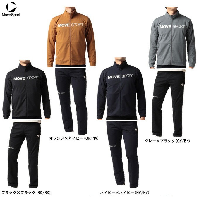 DESCENTE（デサント）S.F.TECH SHIELD スタンドジャケット パンツ 上下