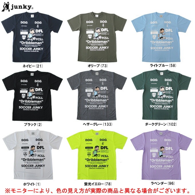 soccer junky（サッカージャンキー）プルガアトミカ ワークアウト TEE