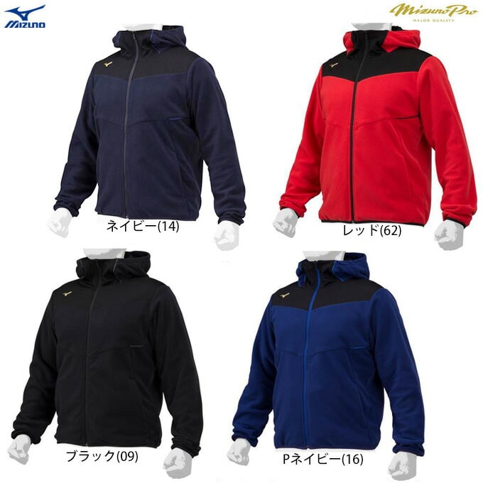 2XOサイズのみ】MIZUNO（ミズノ）ミズノプロ フリースフーディ