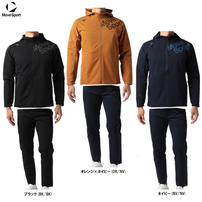DESCENTE（デサント）HEATNAVI AIRY TRANSFER フーデッドジャケット パンツ 上下セット（DMMUJF12A/DMMUJG12）スポーツ フード付き メンズ DESCENTE（デサント）HEATNAVI AIRY TRANSFER フーデッドジャケット