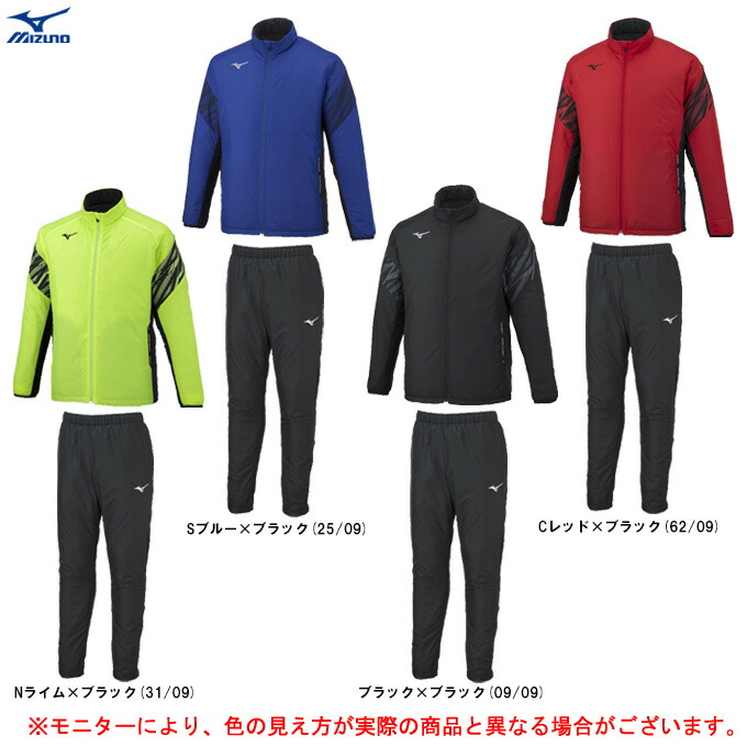 MIZUNO（ミズノ）ウォーマーシャツ パンツ 上下セット（P2ME2520
