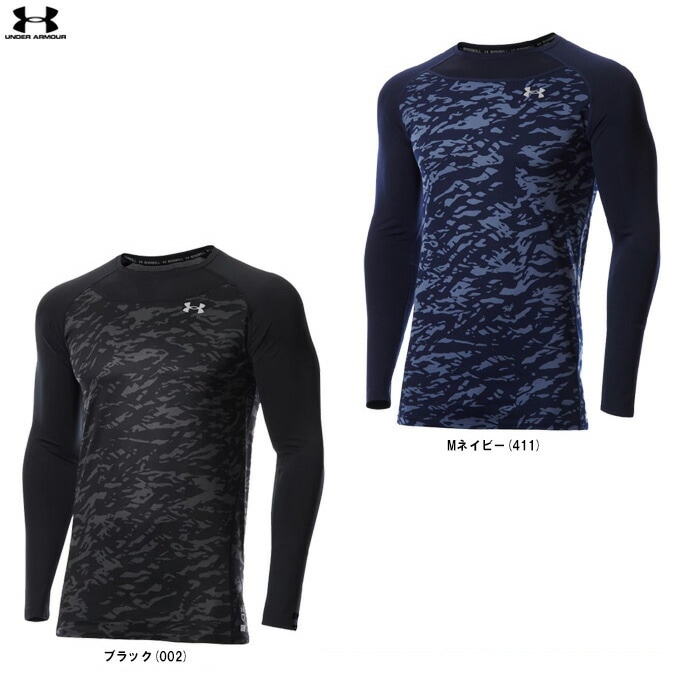 ブラック/SMのみ】UNDER ARMOUR（アンダーアーマー）UAフィッティド
