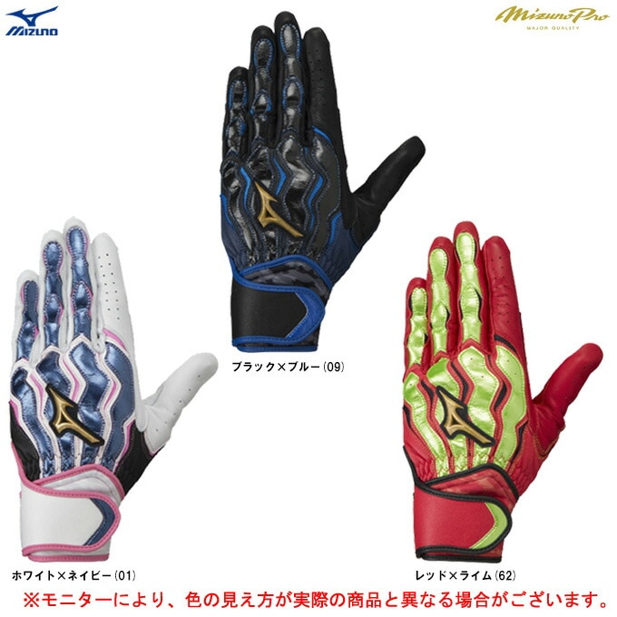 MIZUNO（ミズノ）限定 ミズノプロ モーションアークSF W-Leather
